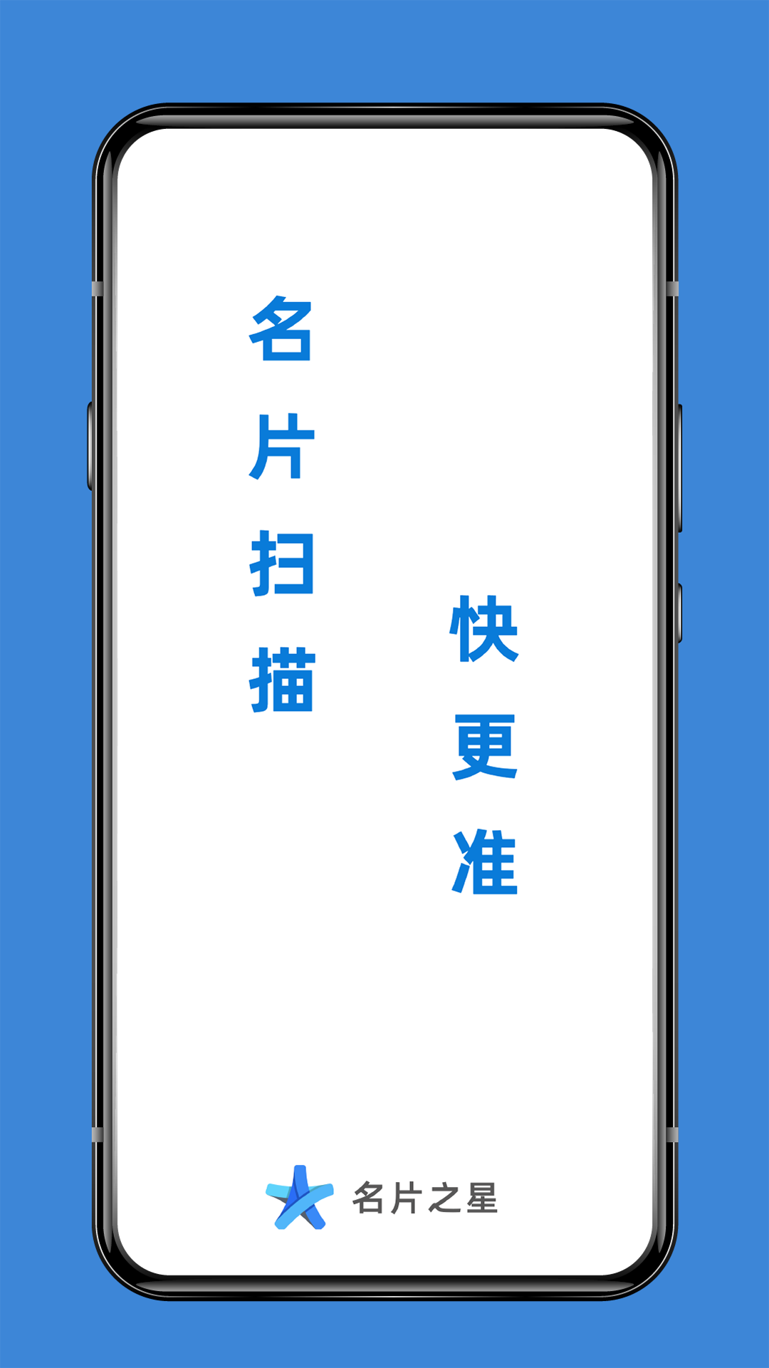 名片之家 v1.9.8
