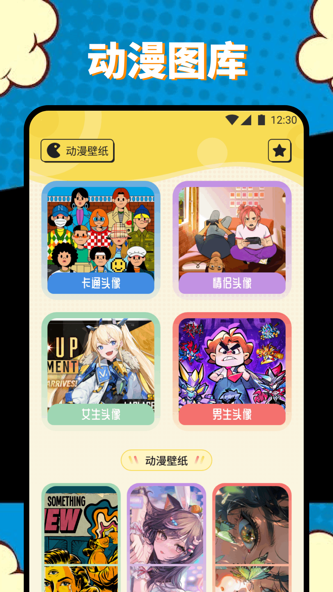 章鱼漫画下载app v1.1