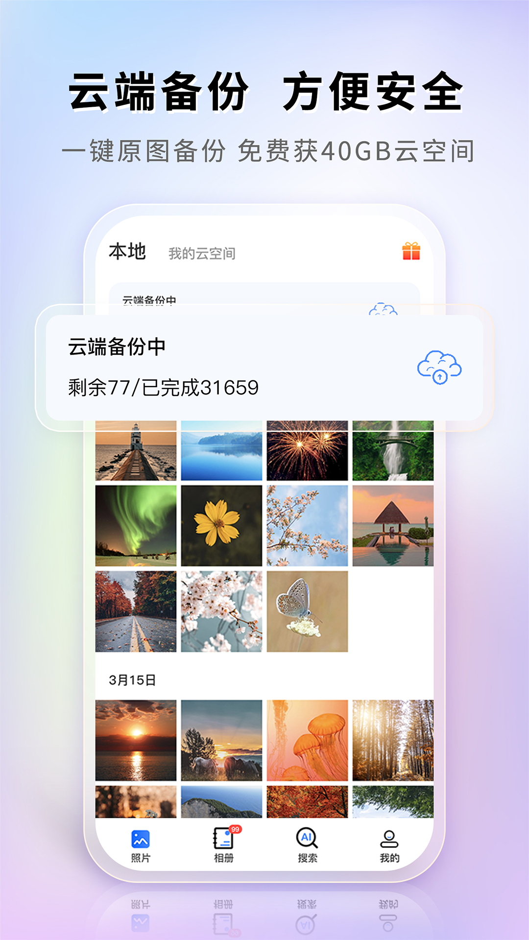 图小小相册