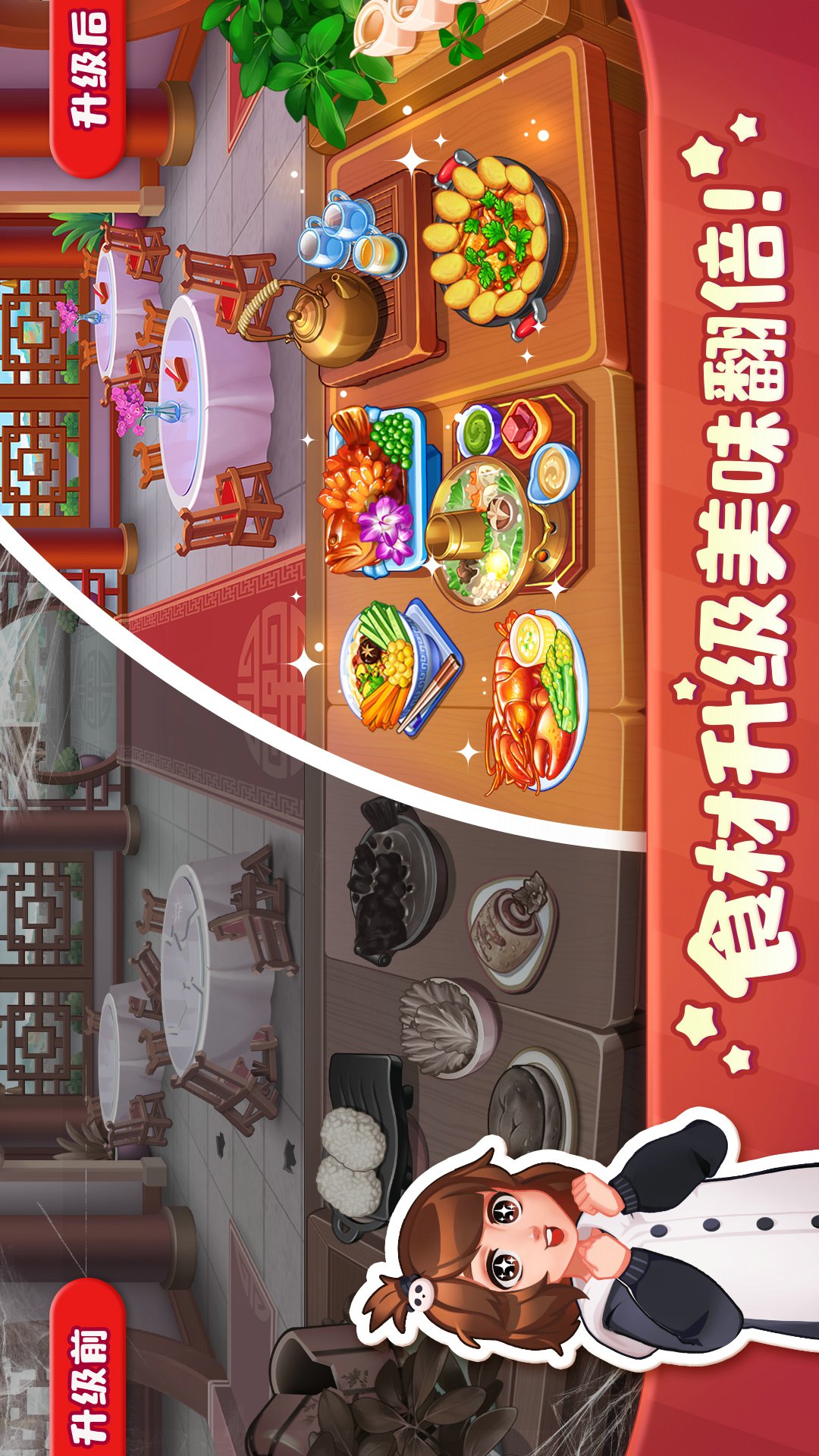 美食小当家截图