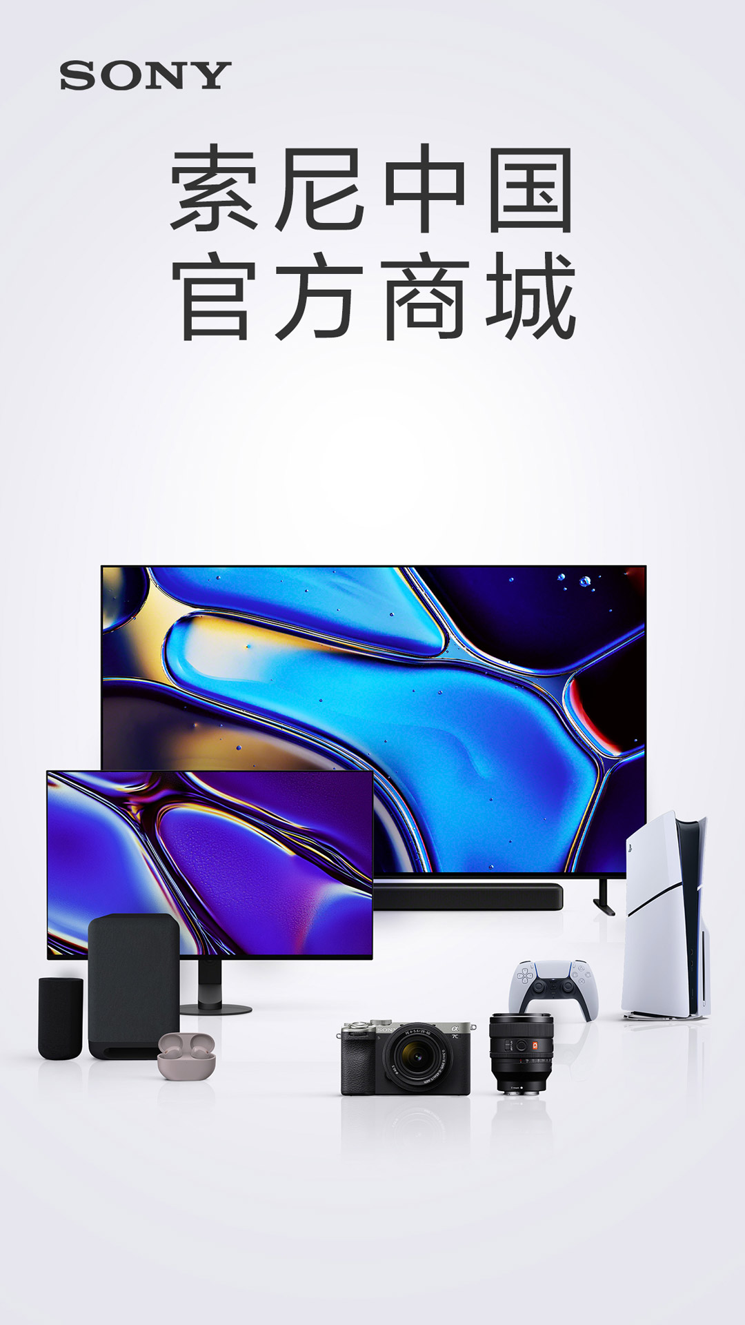 索尼官网imagingedge v6.9.2