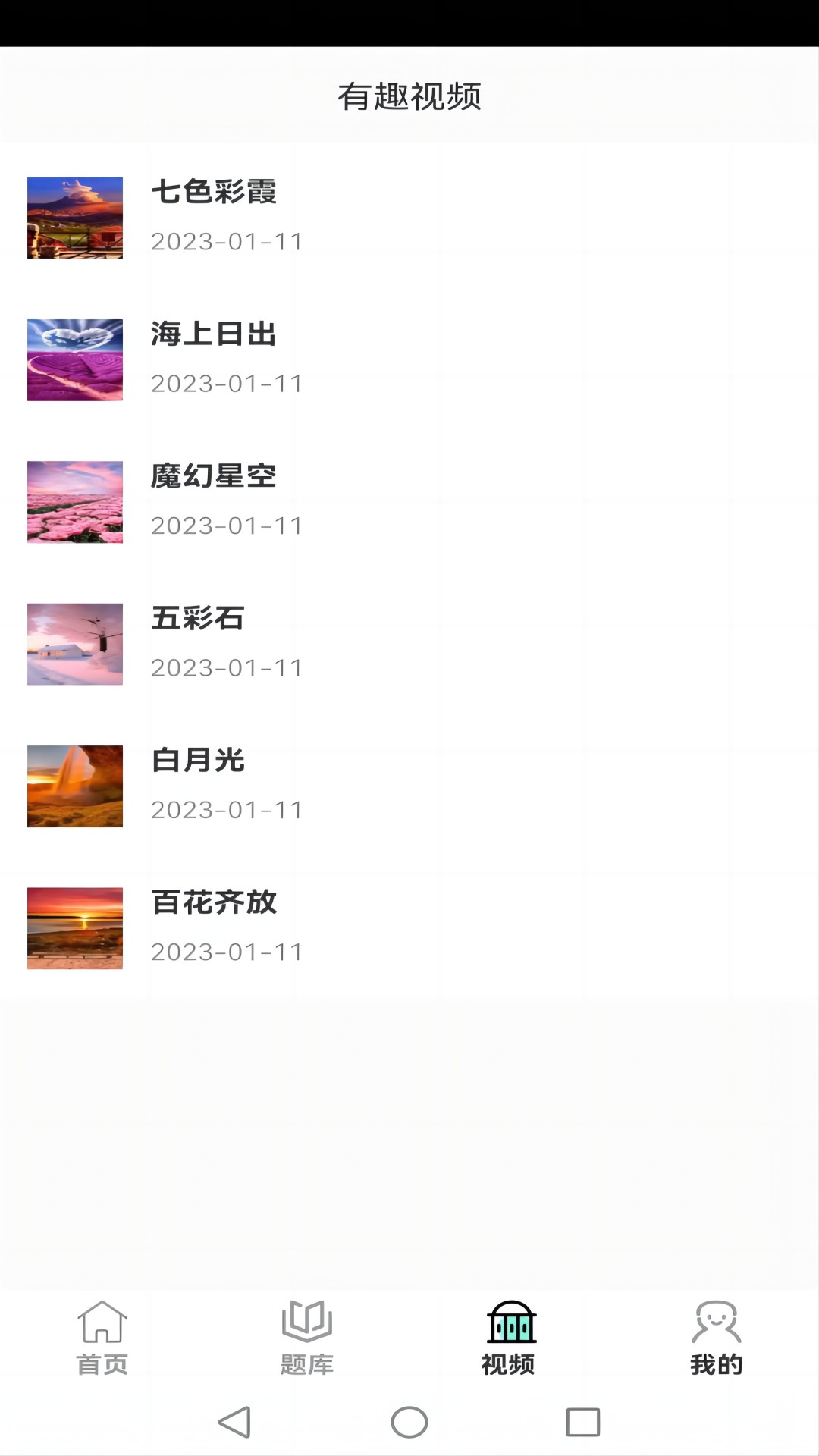 爱酱视频结尾bgm v1.0