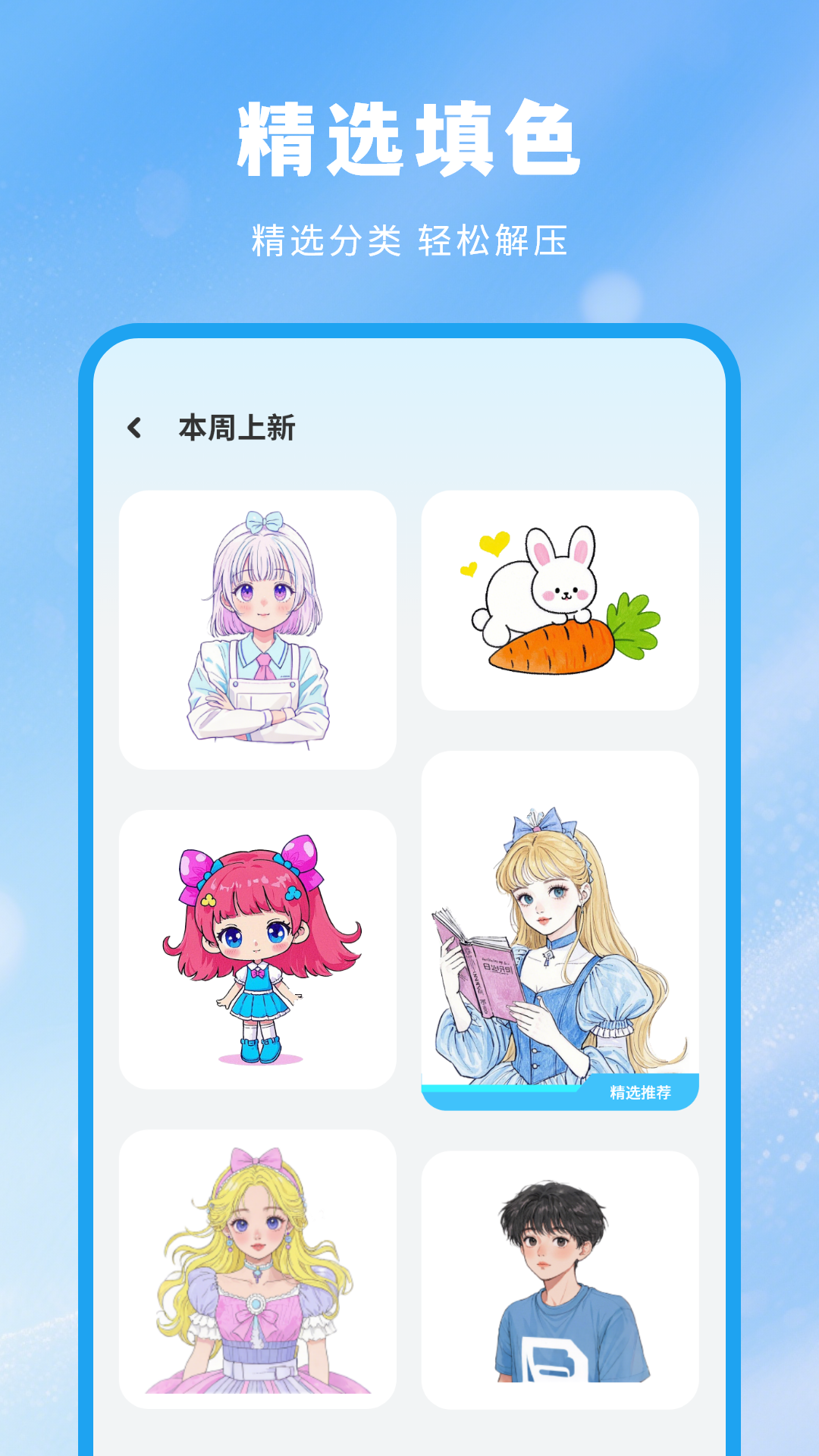 涂颜色画画 v2.2.0