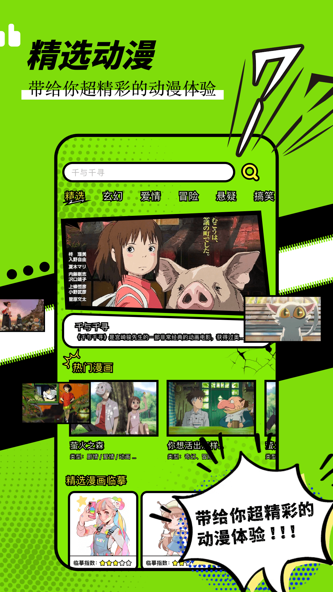 拷贝漫画
