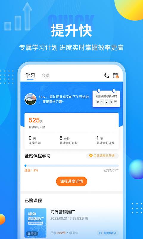 外贸培训最厉害三个机构 v4.2.7