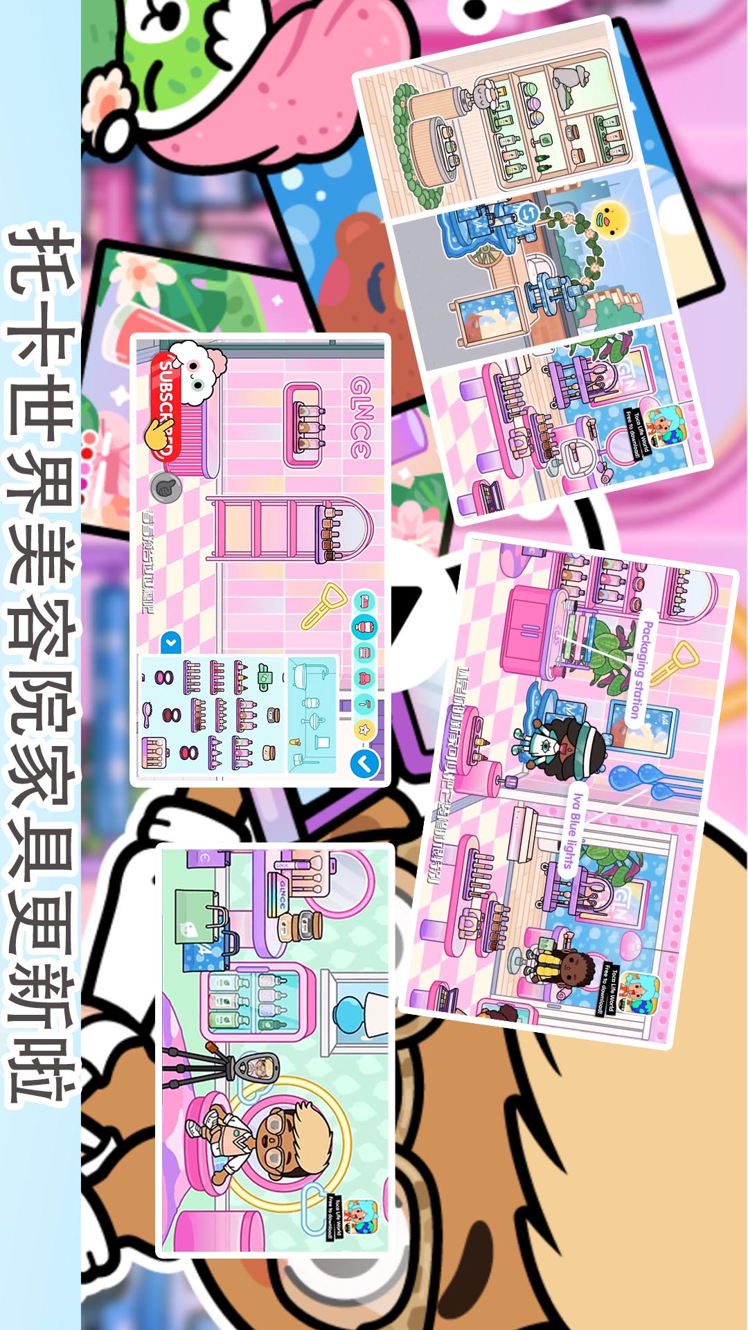 托卡乐园小镇世界