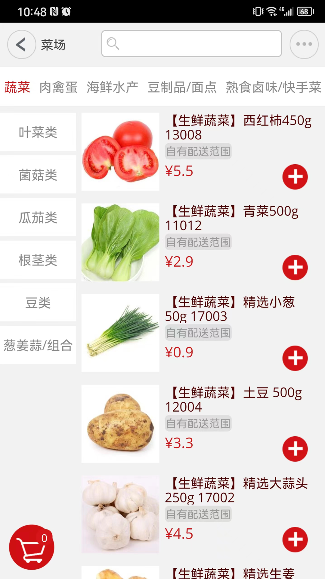 窝里快购 v3.8