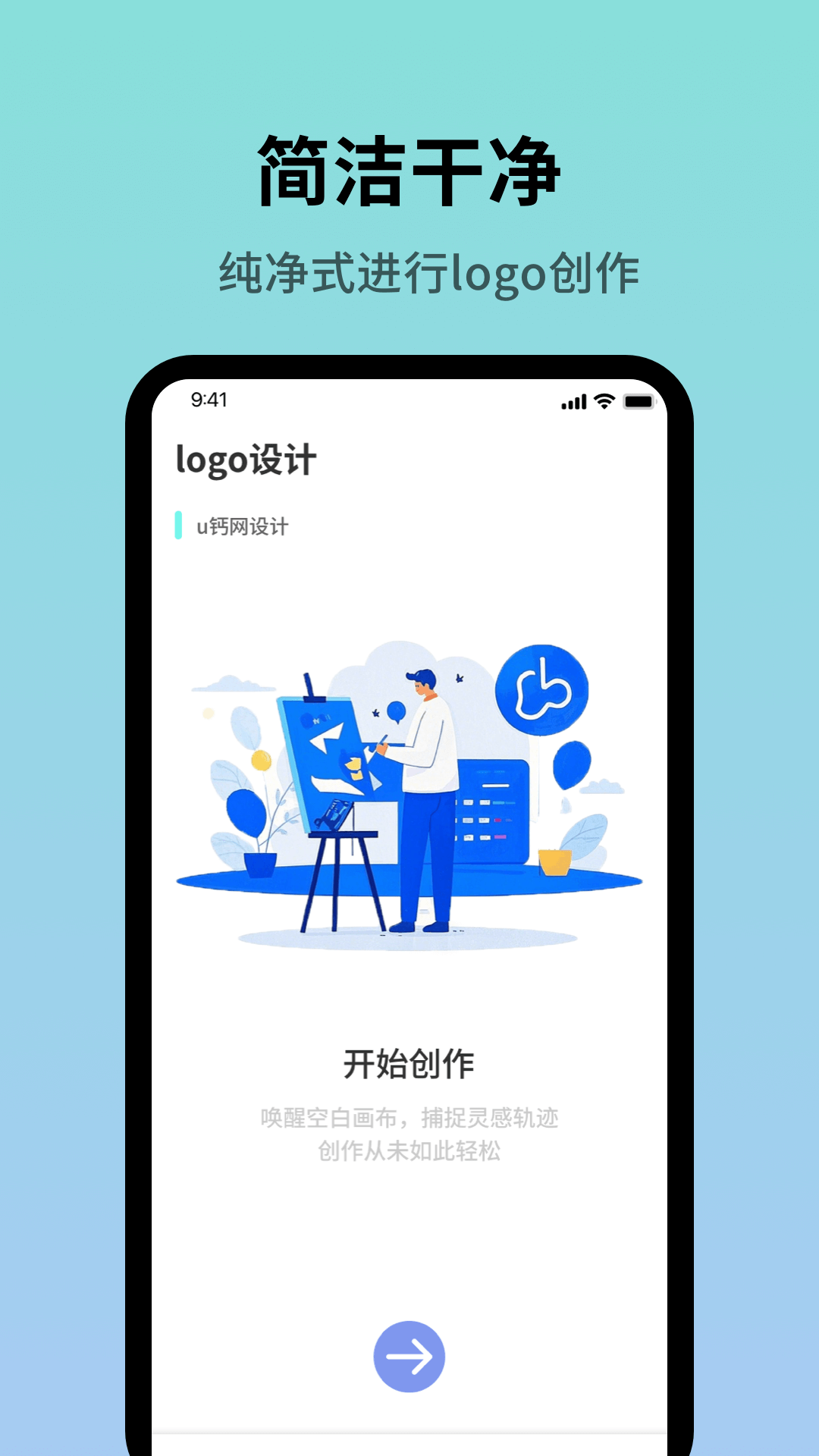 U钙网