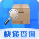 查快递