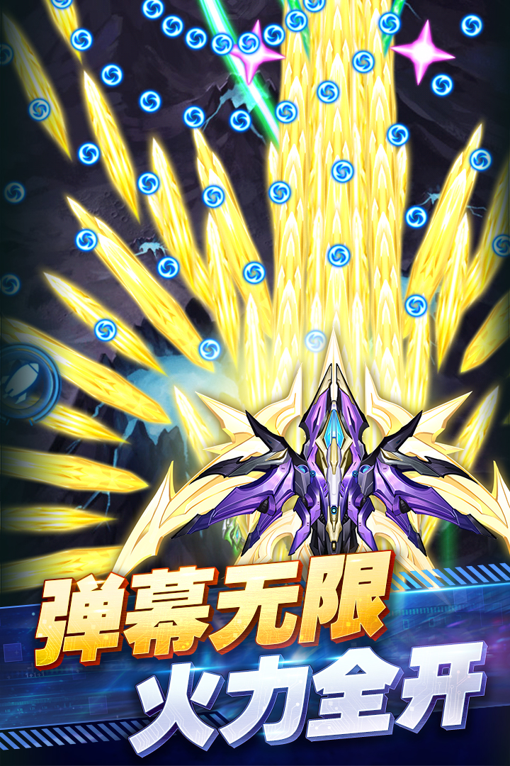 王牌机战 v2.9.2