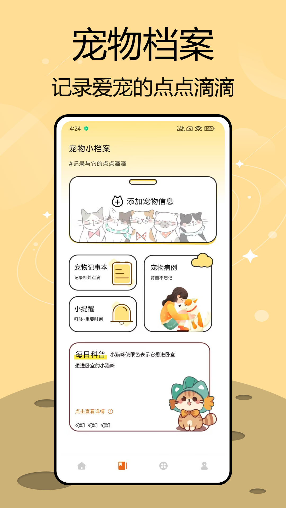猫盒