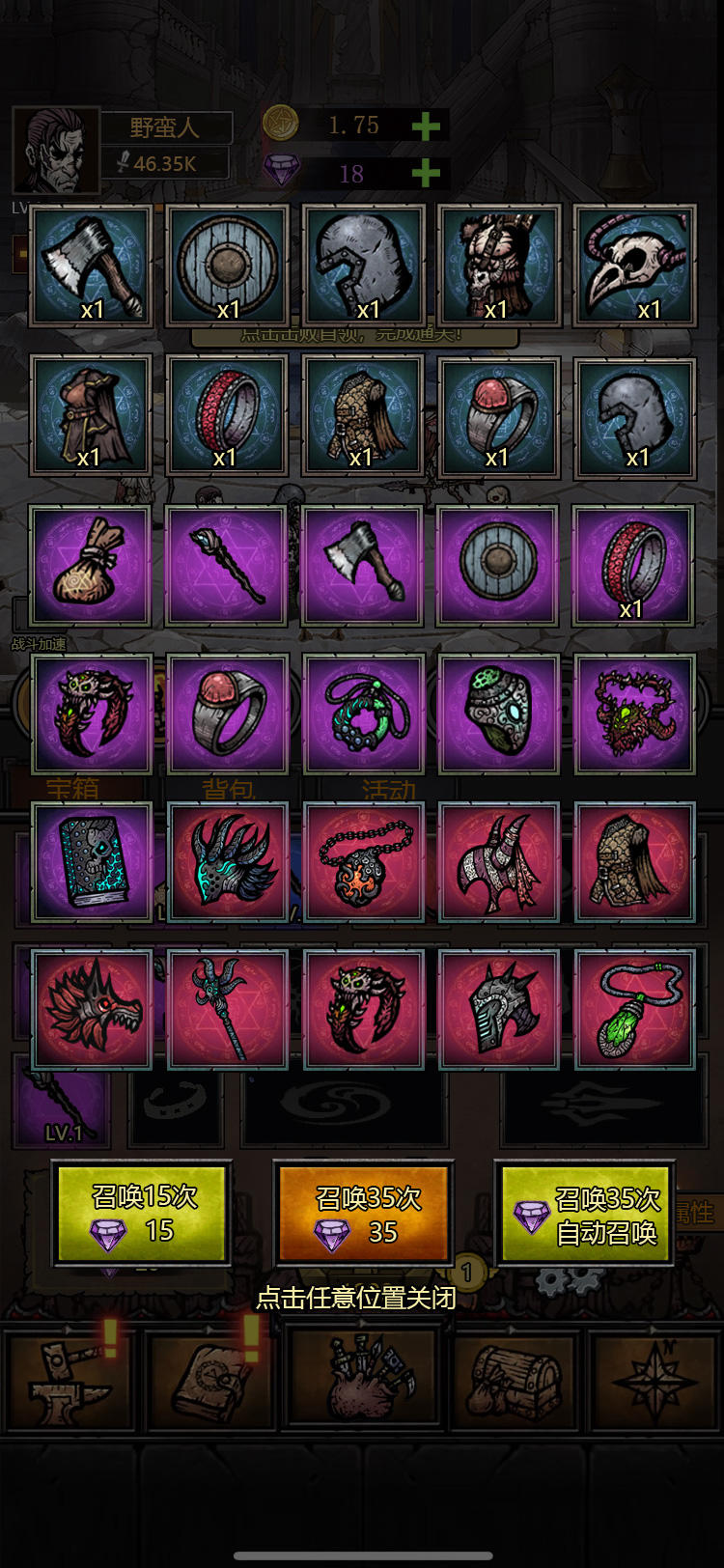 转生暗黑开宝箱截图