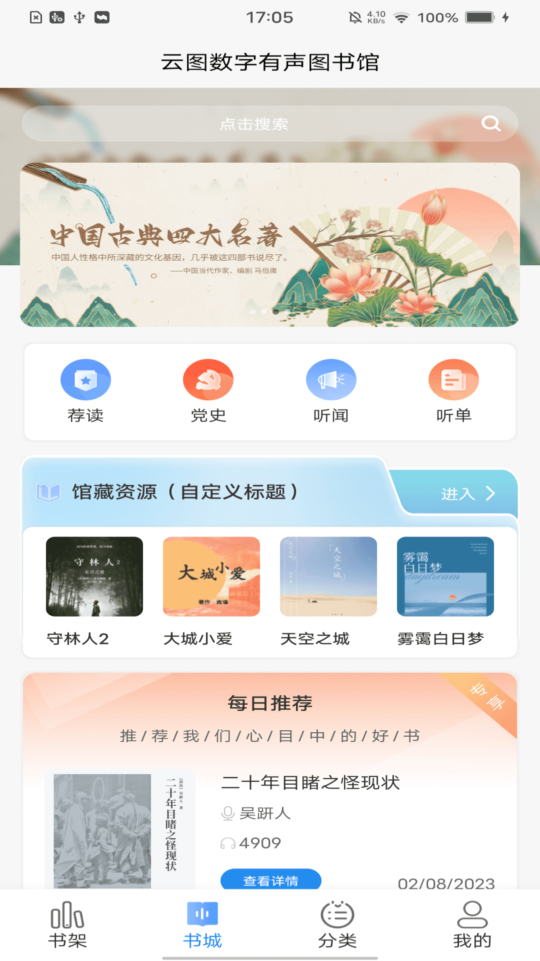 云图有声截图
