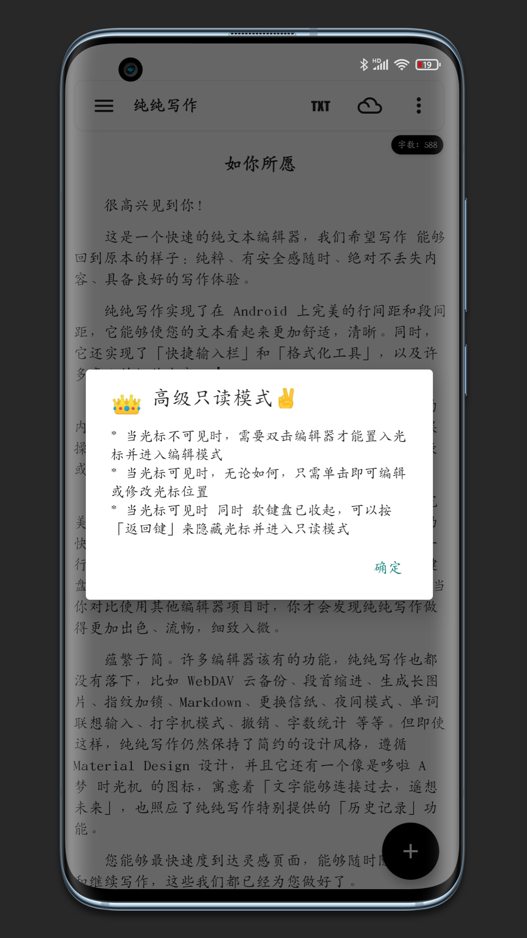 纯纯写作字体大小 v26.4.0