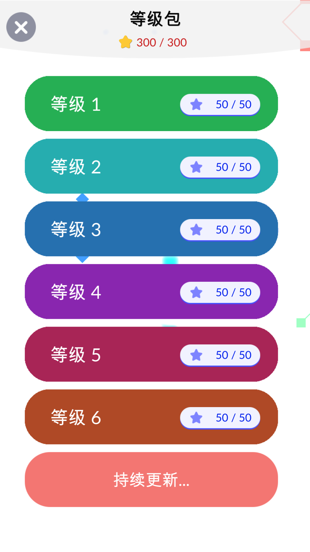 线条一笔画下去好看 v1.0.37