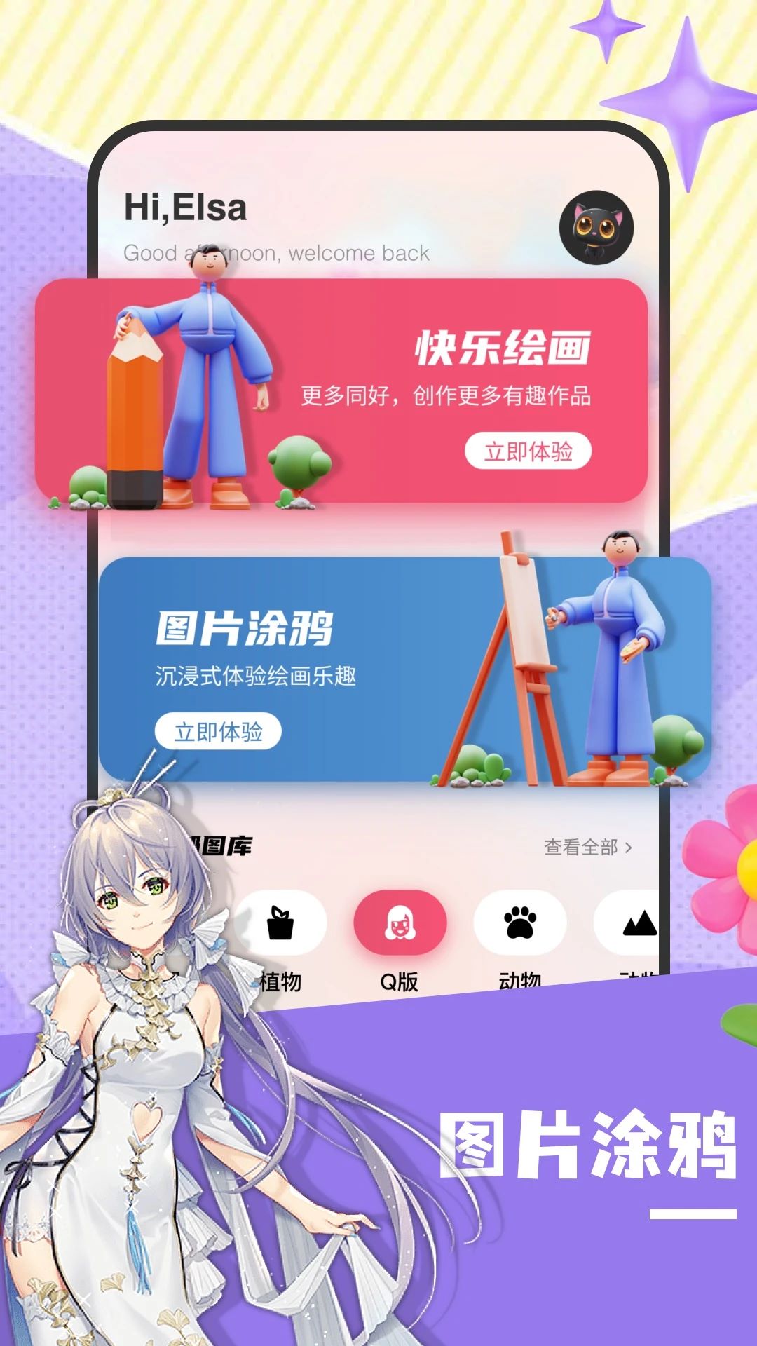 乐玩星球