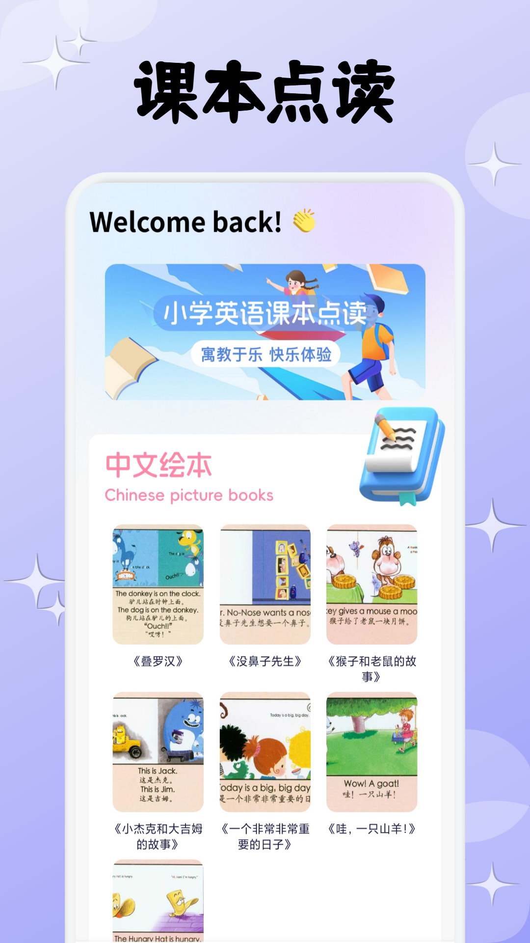 复习资料