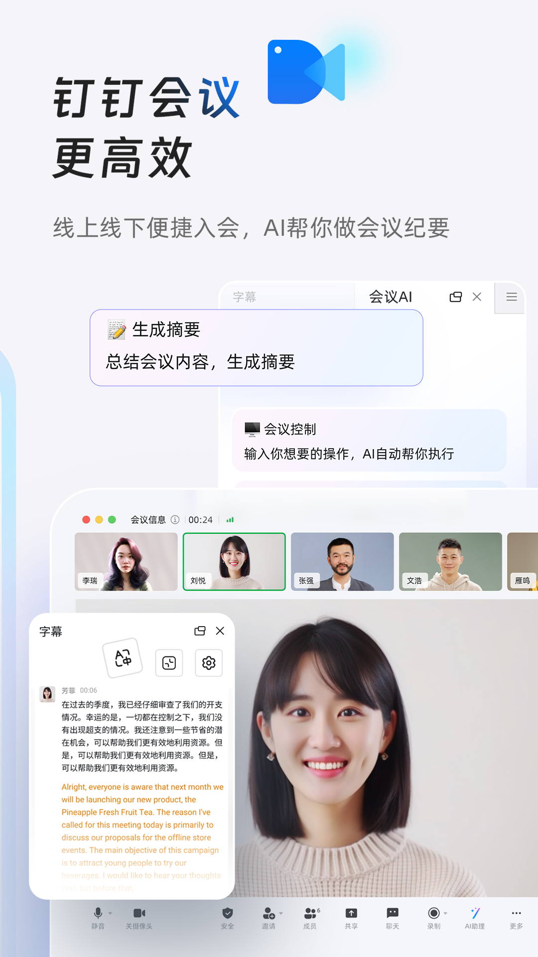 钉钉官网 v7.8.10