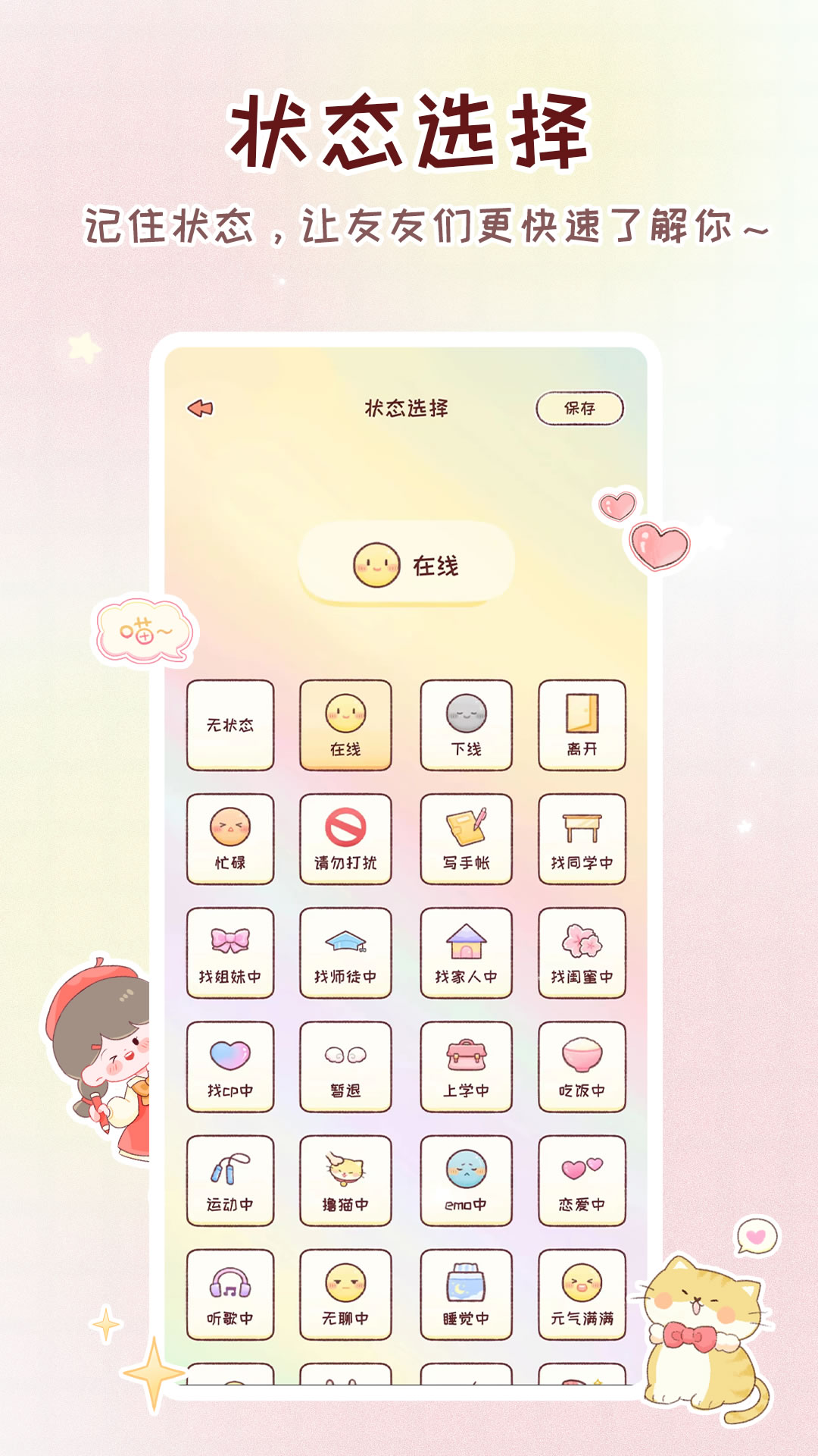 暖暖手帐app v1.8.1