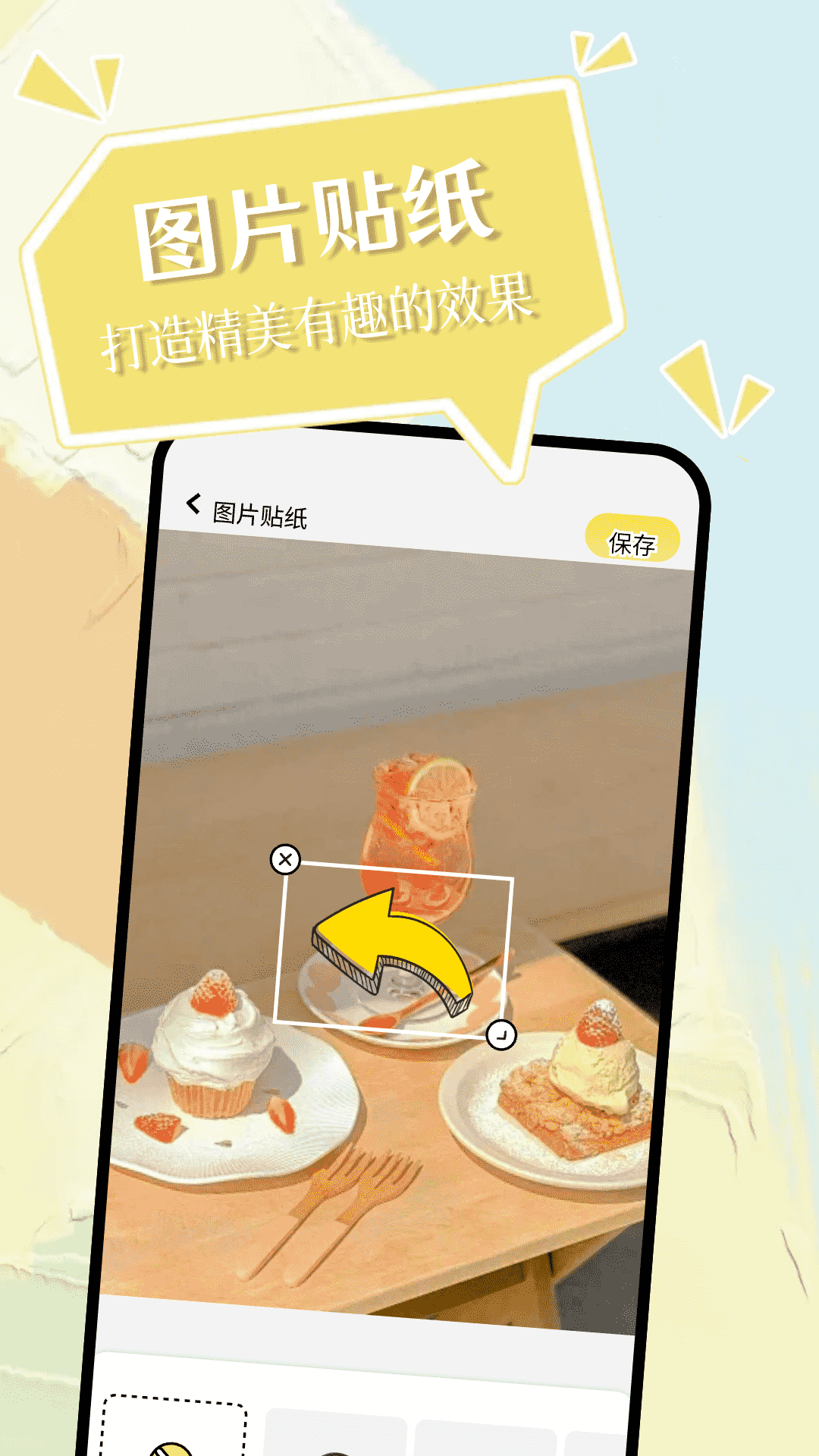 小精灵美化包 v1.201
