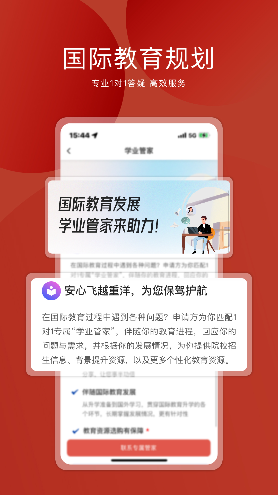 申请方案模板 v3.3.3