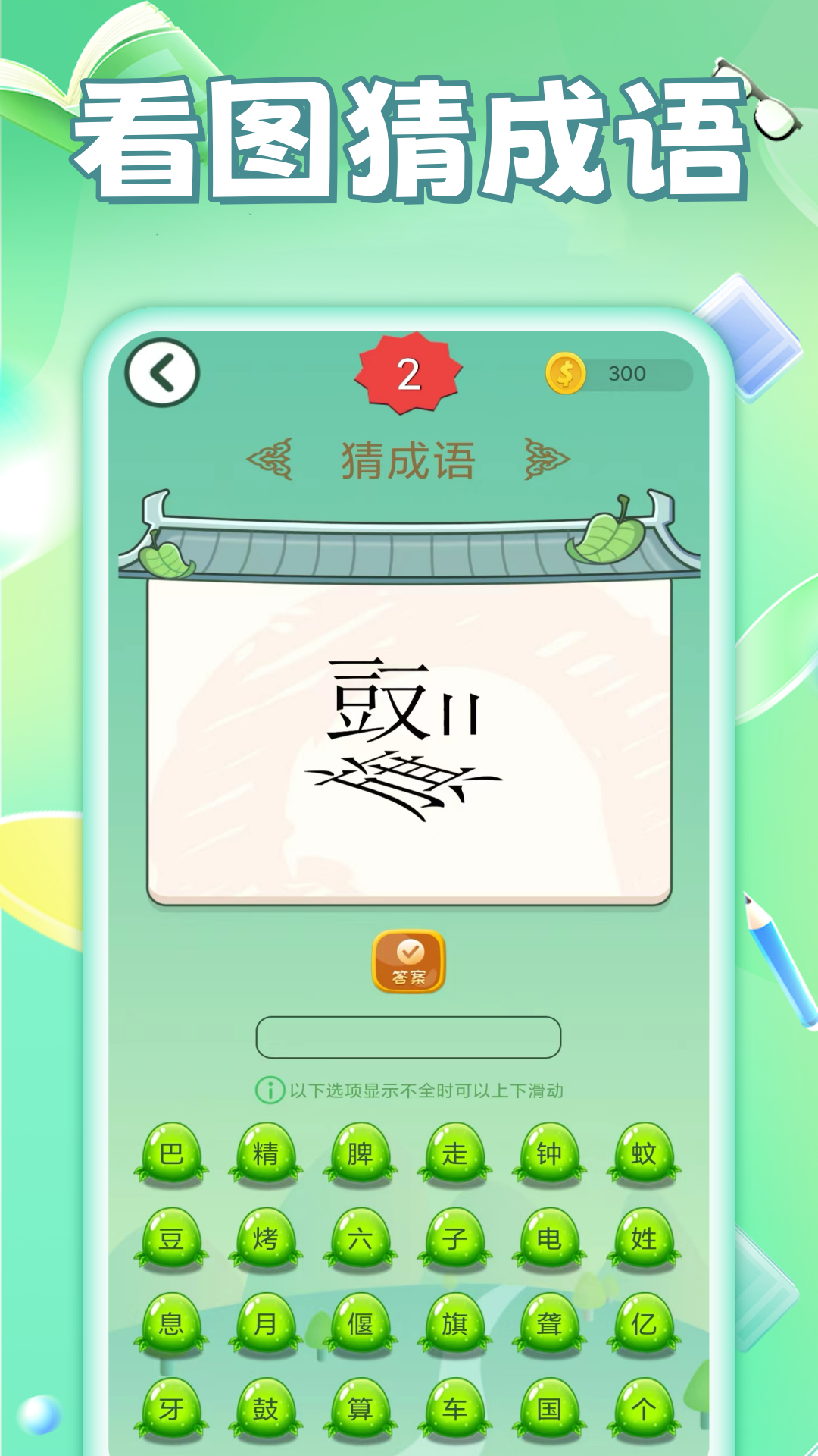 疯狂答题app v2024.11.11