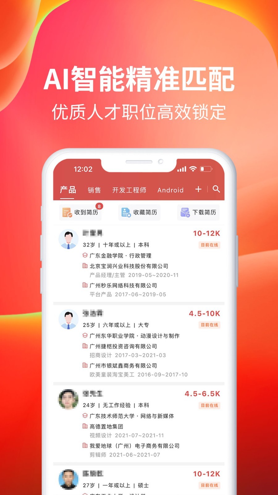 南方人才市场官网 v6.1.8