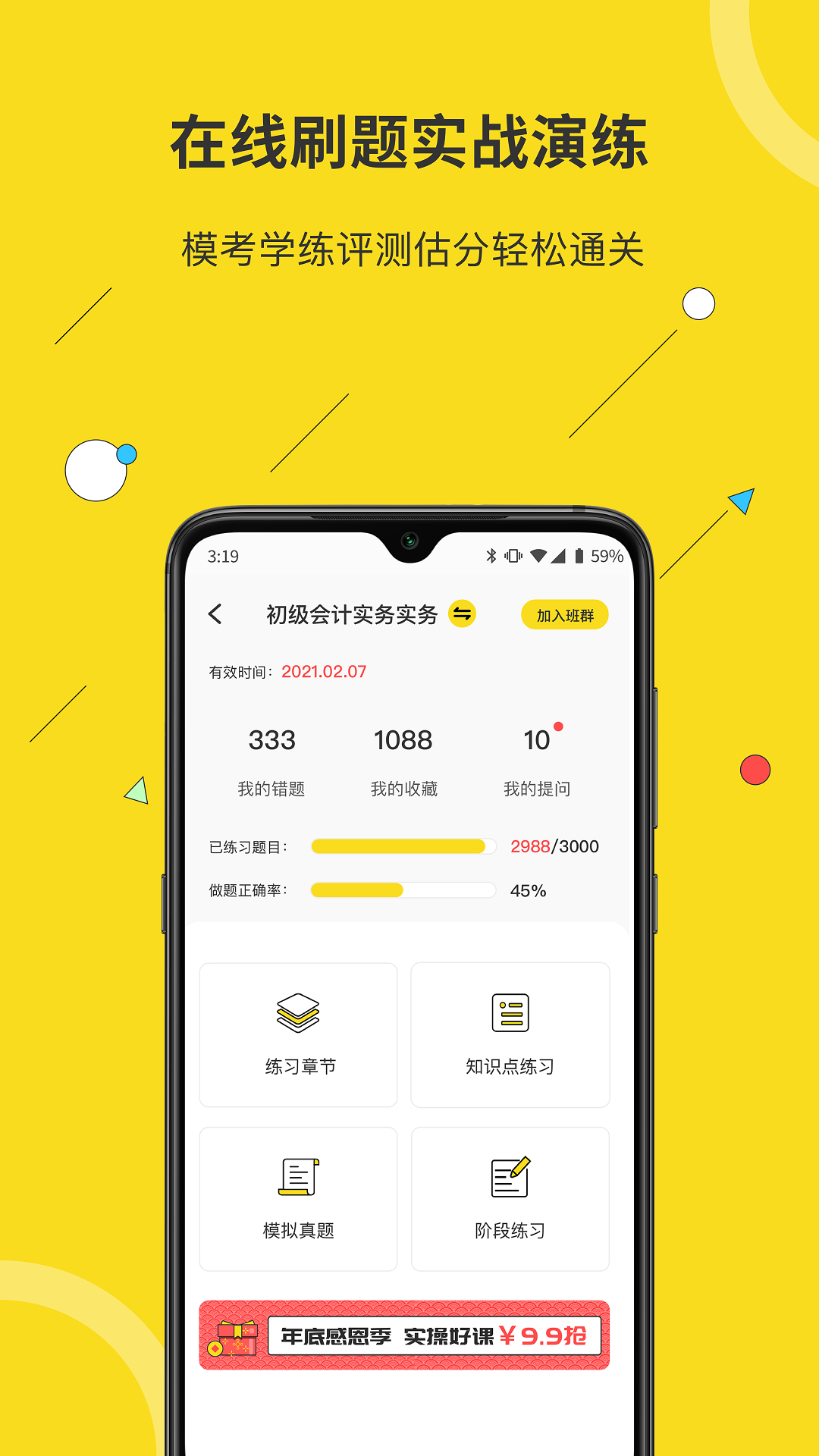 蜜蜂岛手游下载安装 v4.7.10