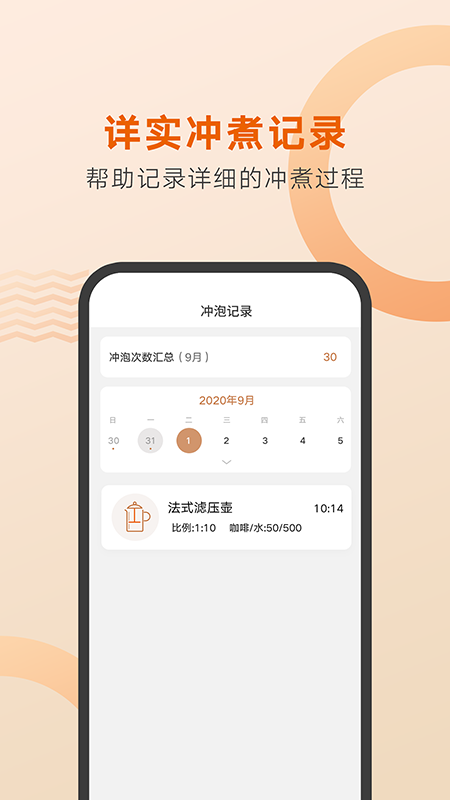 好咖啡是酸的还是苦的 v1.1.7