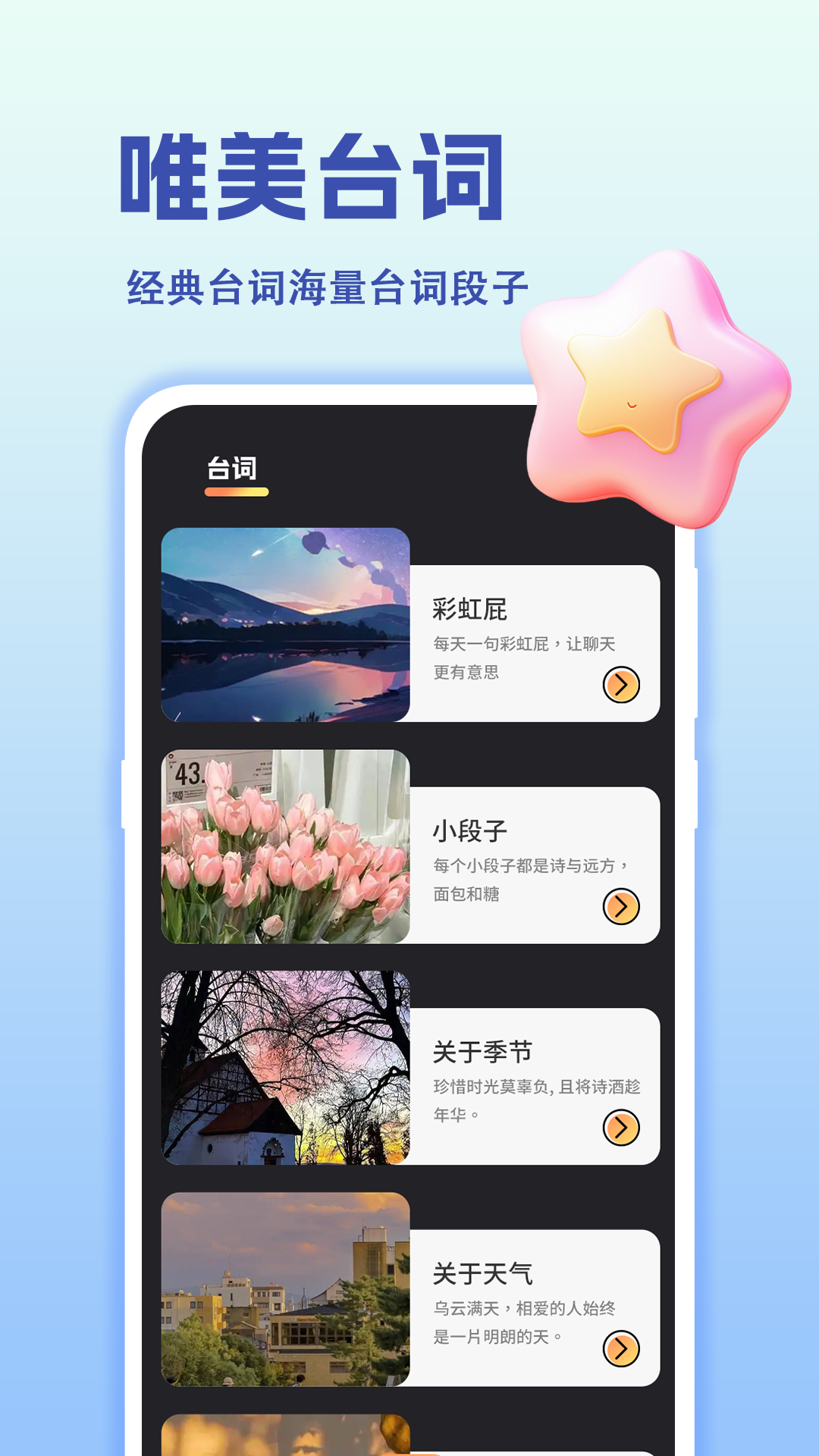 提词器app免费 v3.4.0509.340