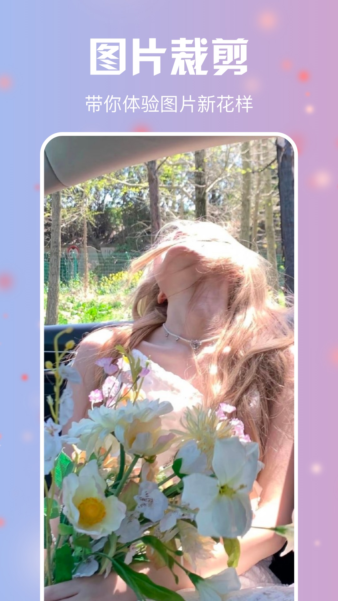杏花秀化妆品 v1.3