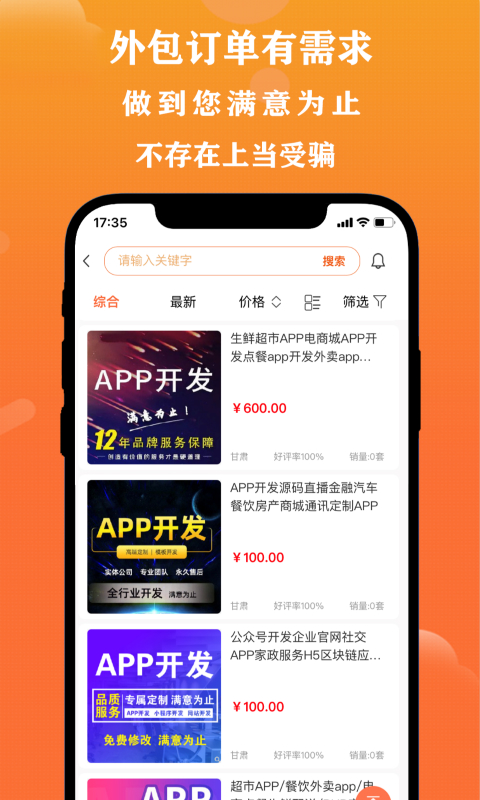 取经网官网 v2.0.5