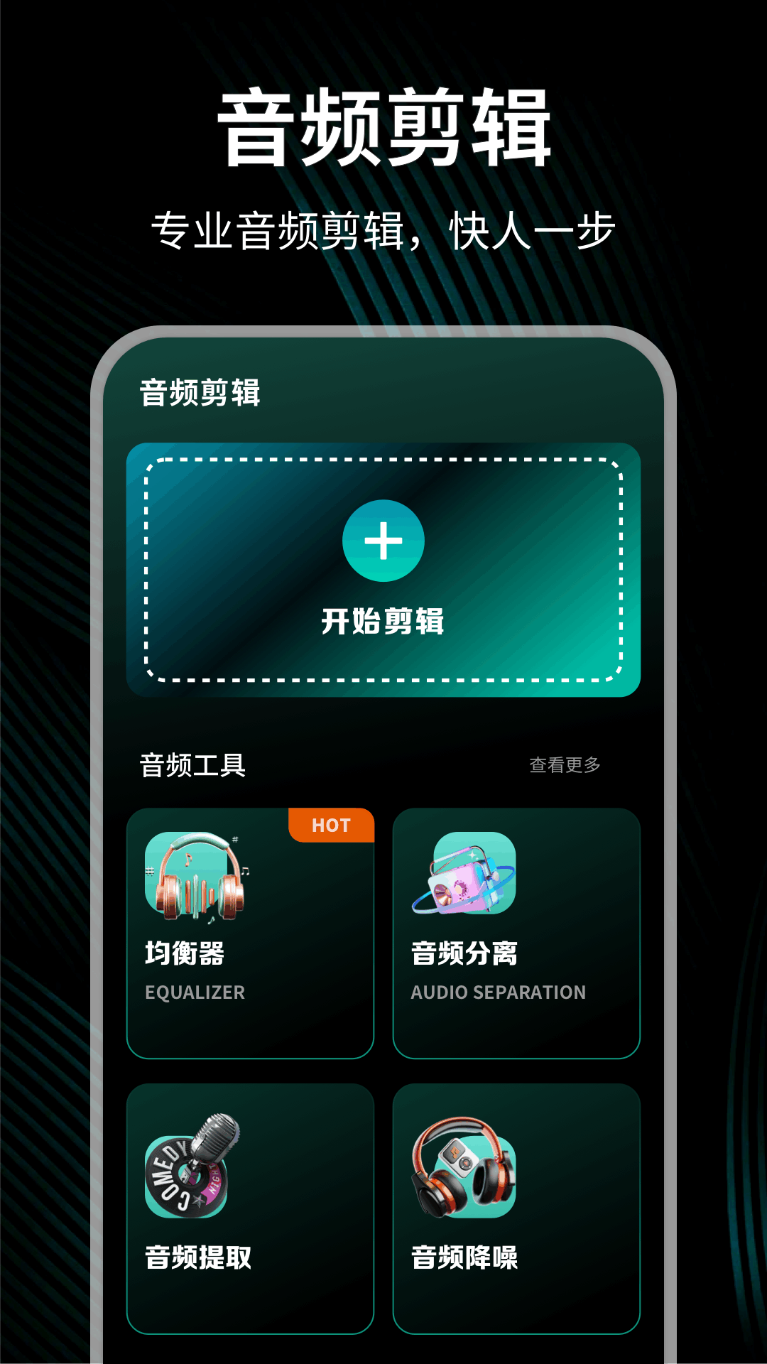 夜夜嗨