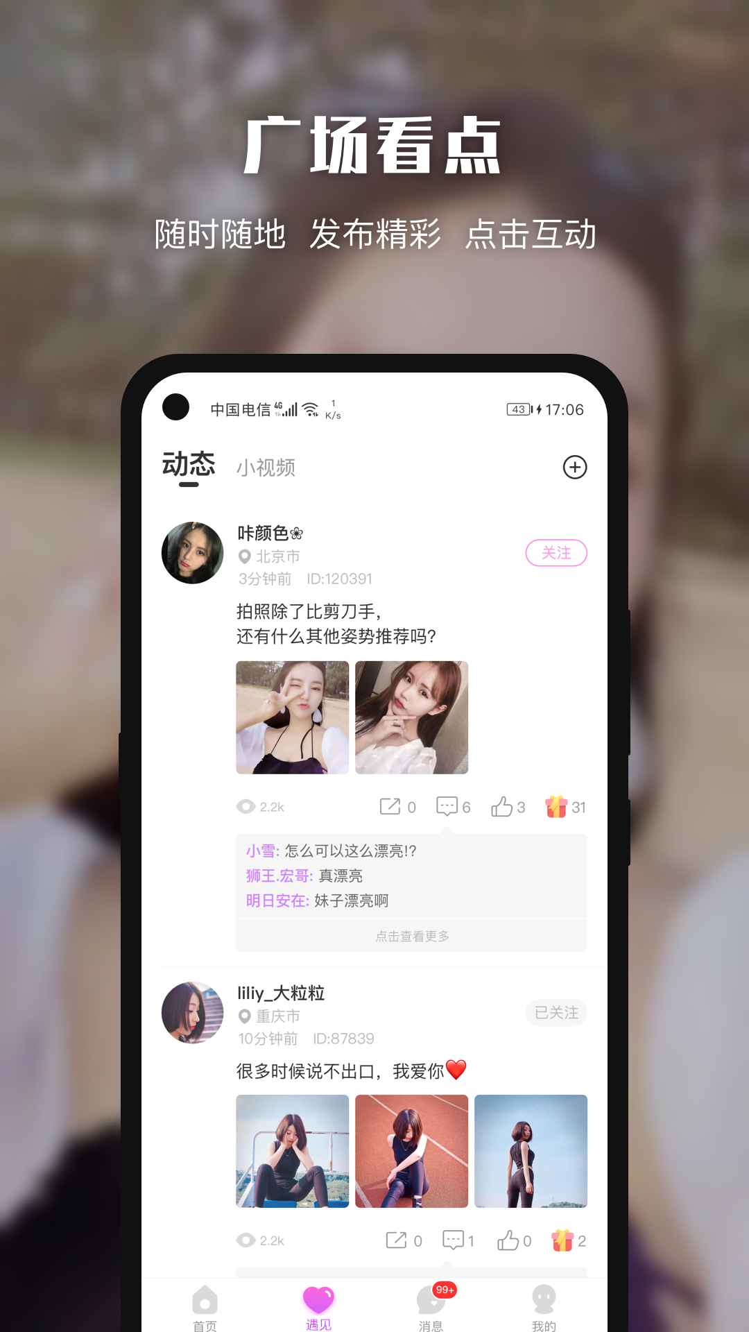 悦色彩官网 v3.7.2
