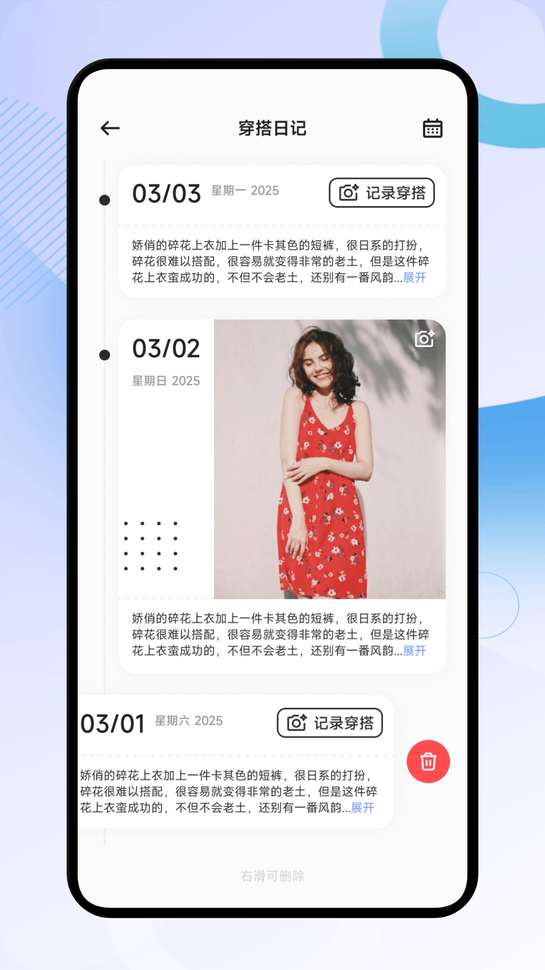 魅力