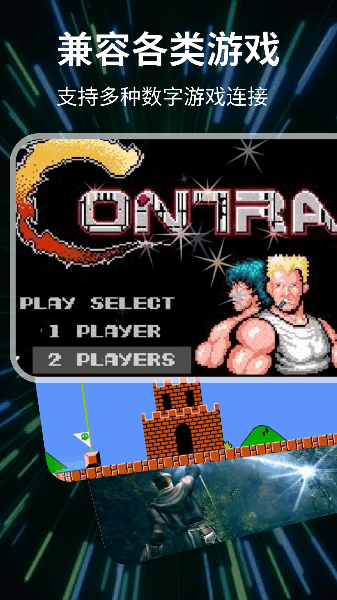 手柄模拟器截图