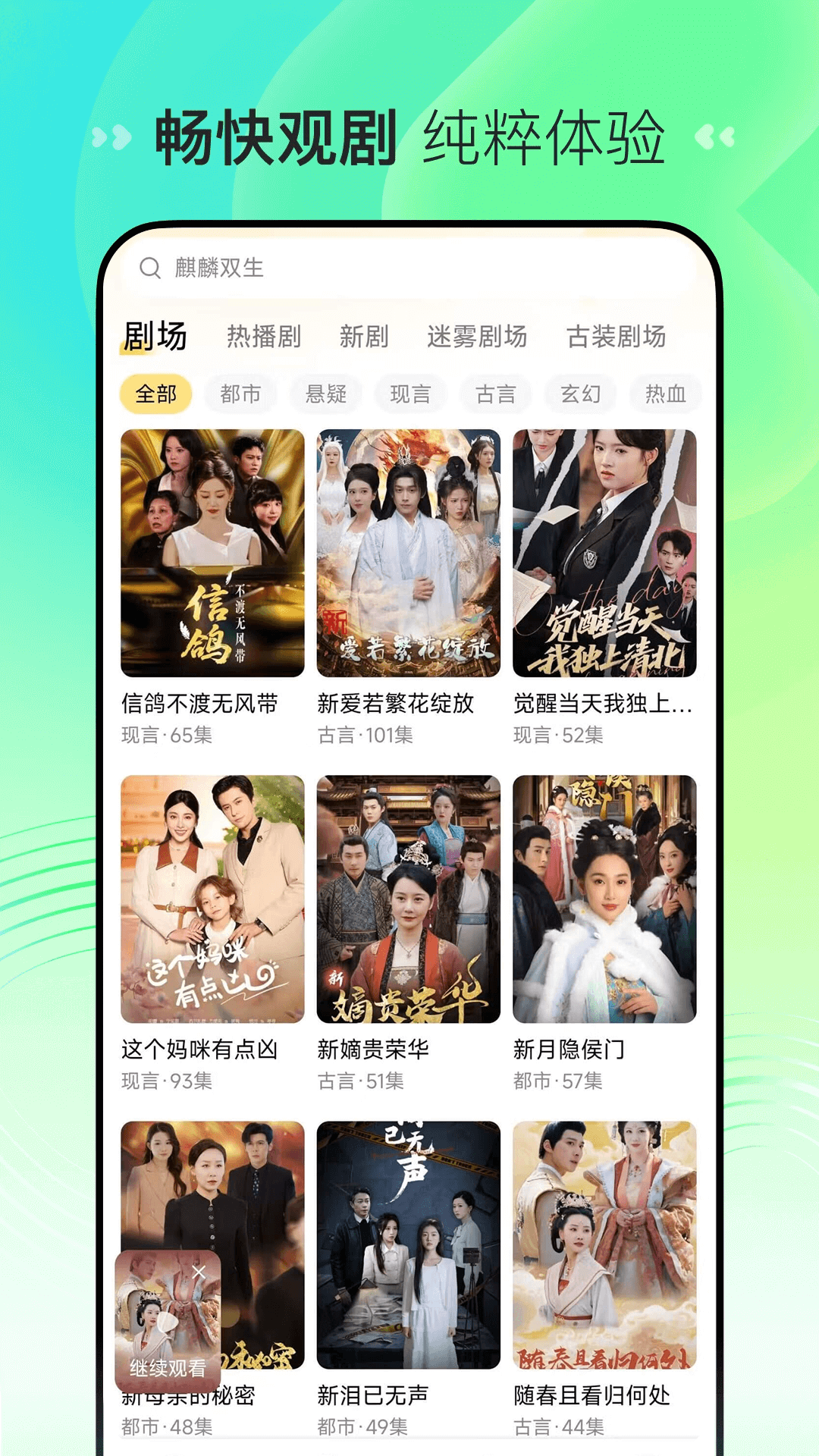 花花免费短剧截图