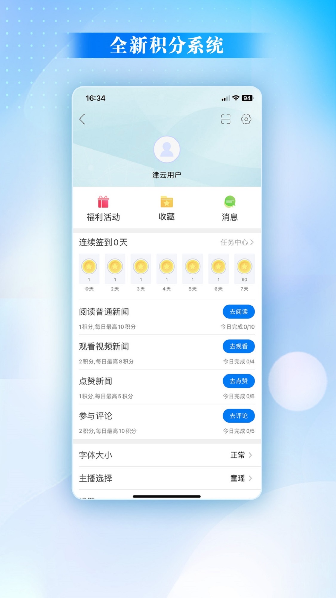 津云公众号 v4.1.5