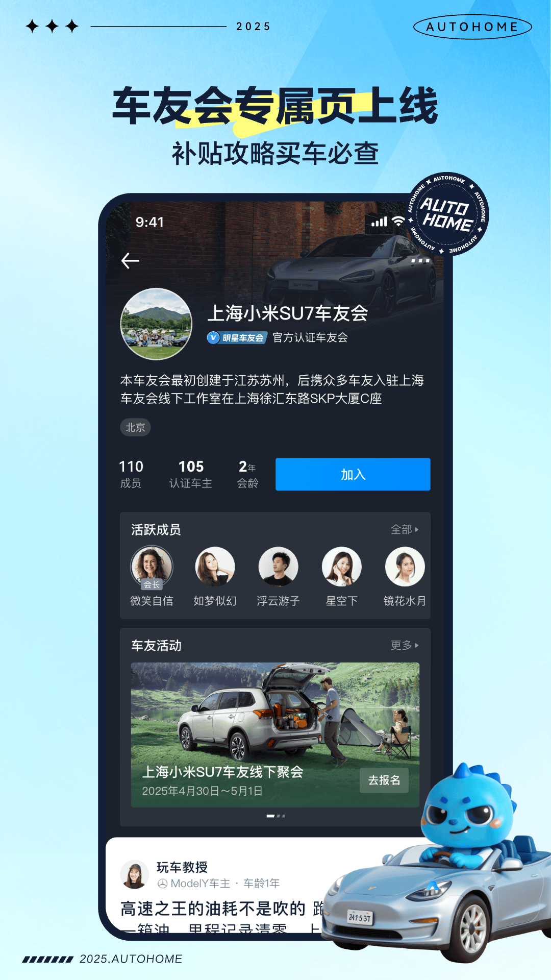 汽车之家官网入口 v11.77.1