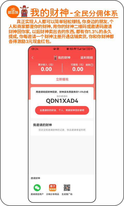 就伴找搭子就近淘