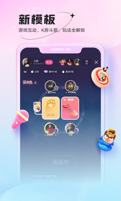 鱼声旧版本下载 v3.77.00
