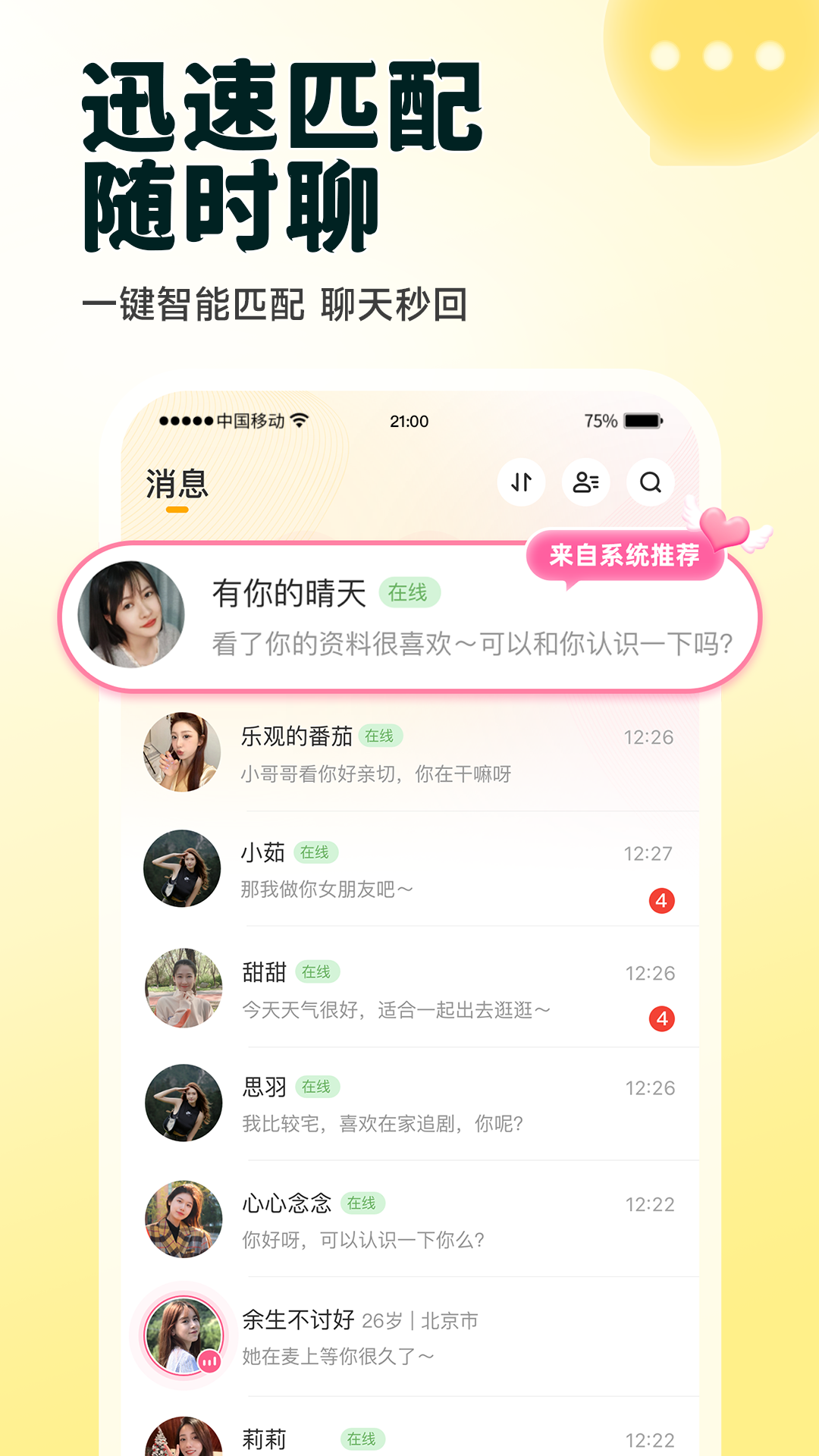 伊对下载 v8.3.701