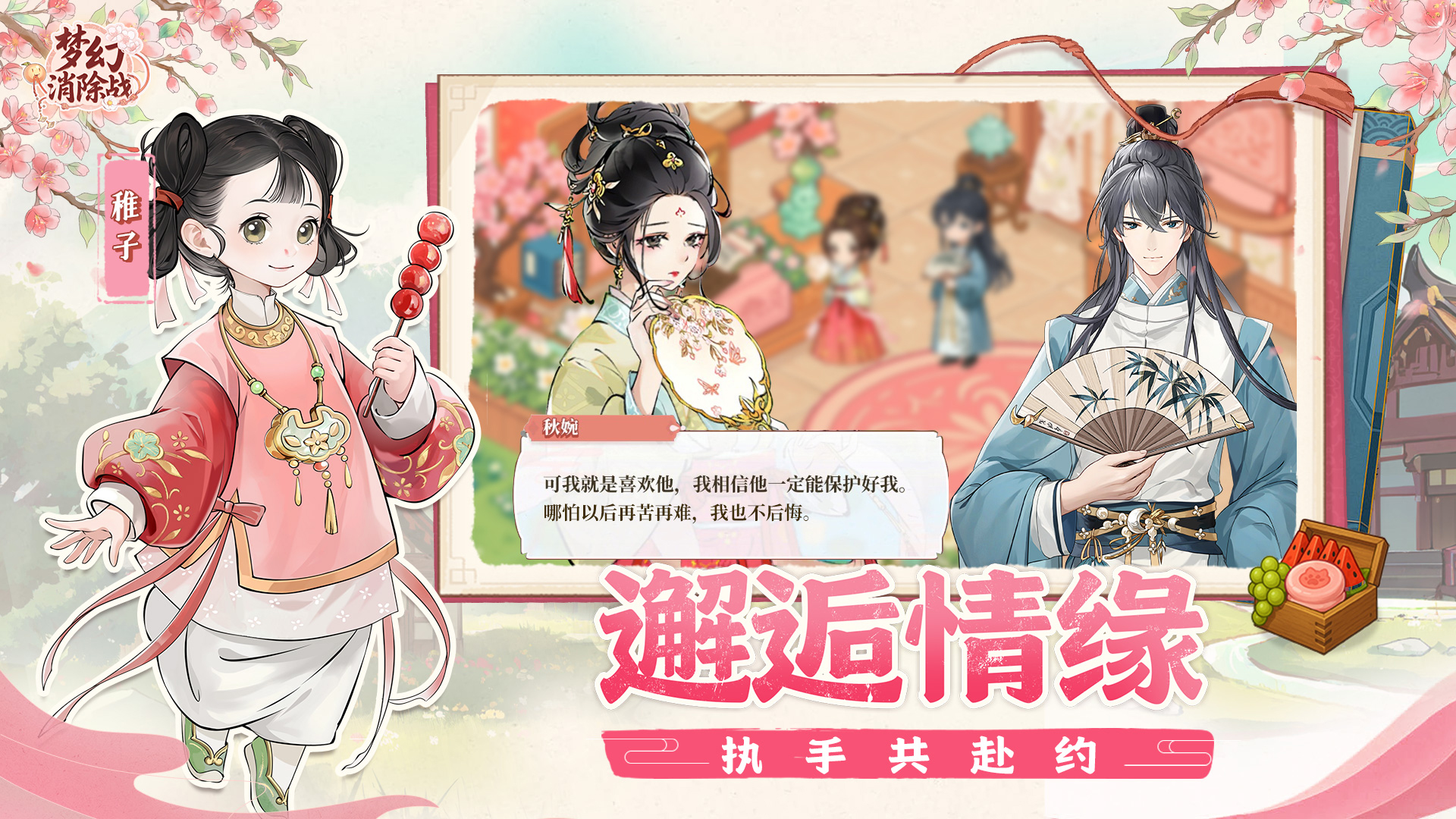 梦幻消除战快手悟饭游戏厅应用宝梦幻西游柚子下载快手极速版app下载免费铃声下载消除笔迷你梦幻小屋我的梦幻小屋小触控绳子消除中国建设银行微信UC浏览器360手机卫士极速版浏览器浏览器平安金管家百度极速版截图