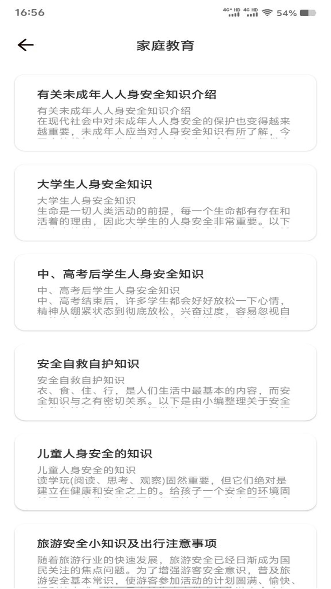 青骄第二课堂