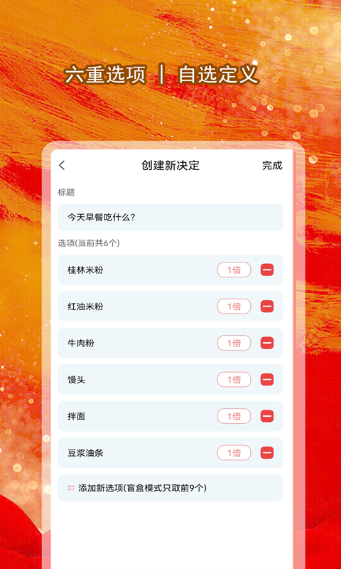 全能大转盘
