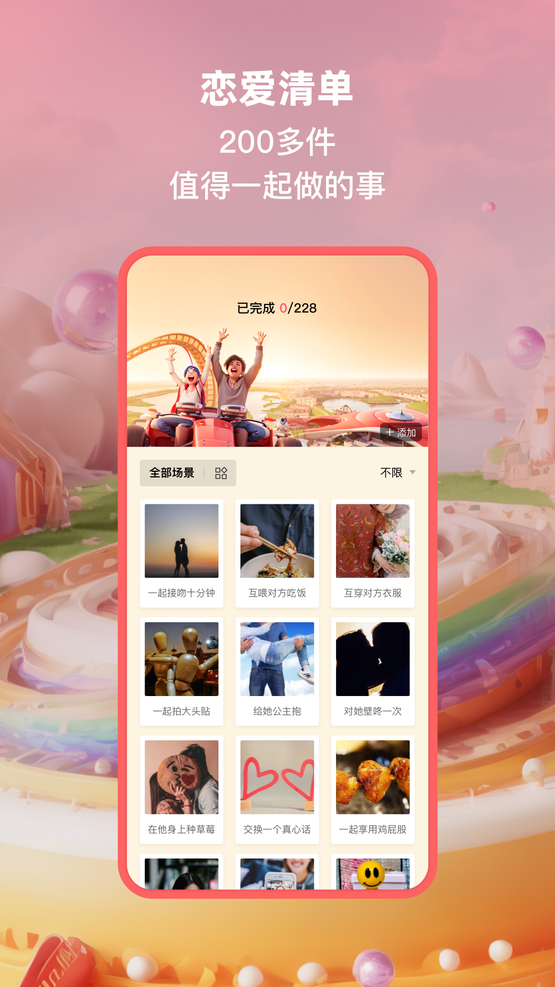 小恩爱-情侣记录软件