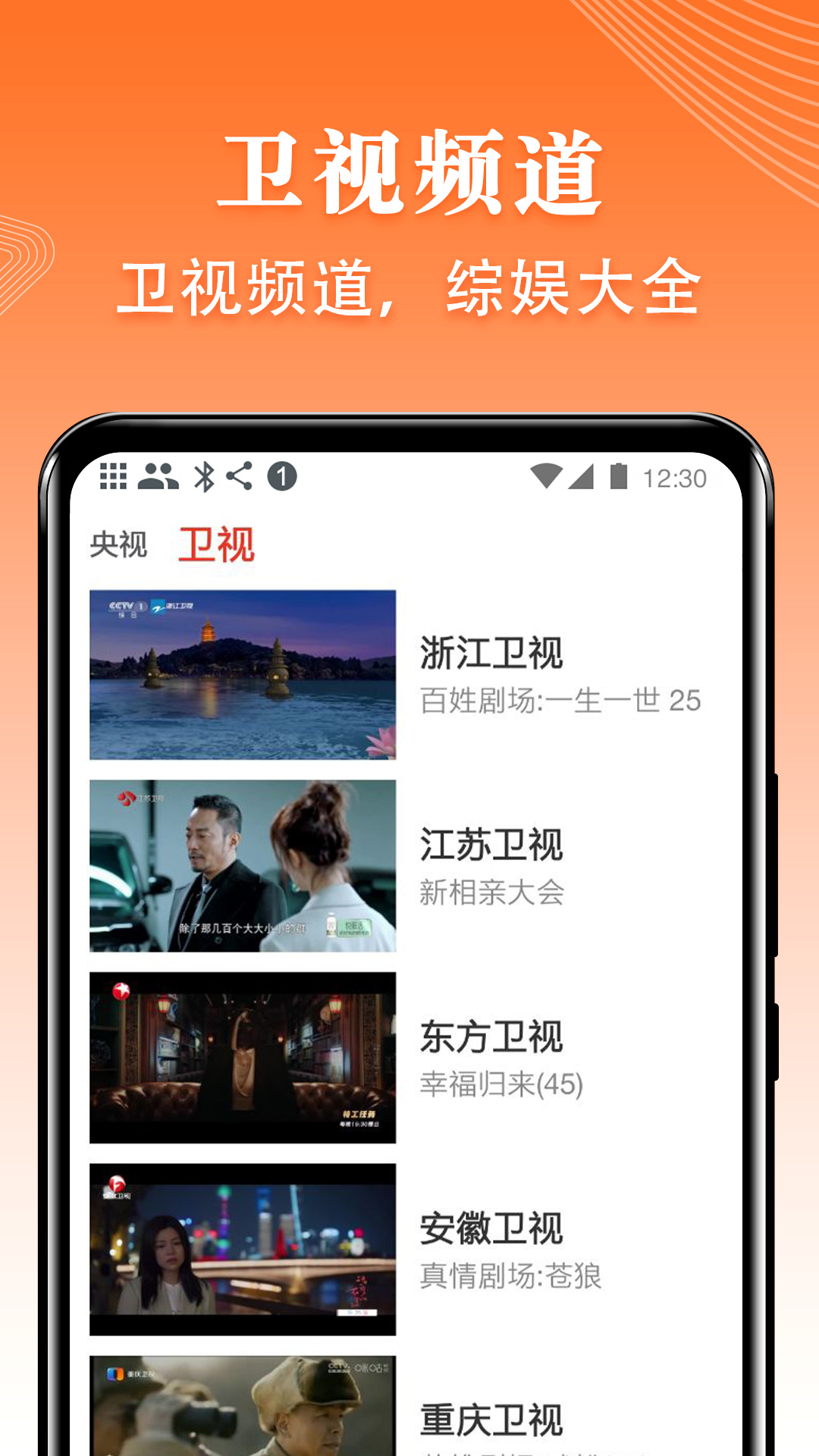 爱看电视TV