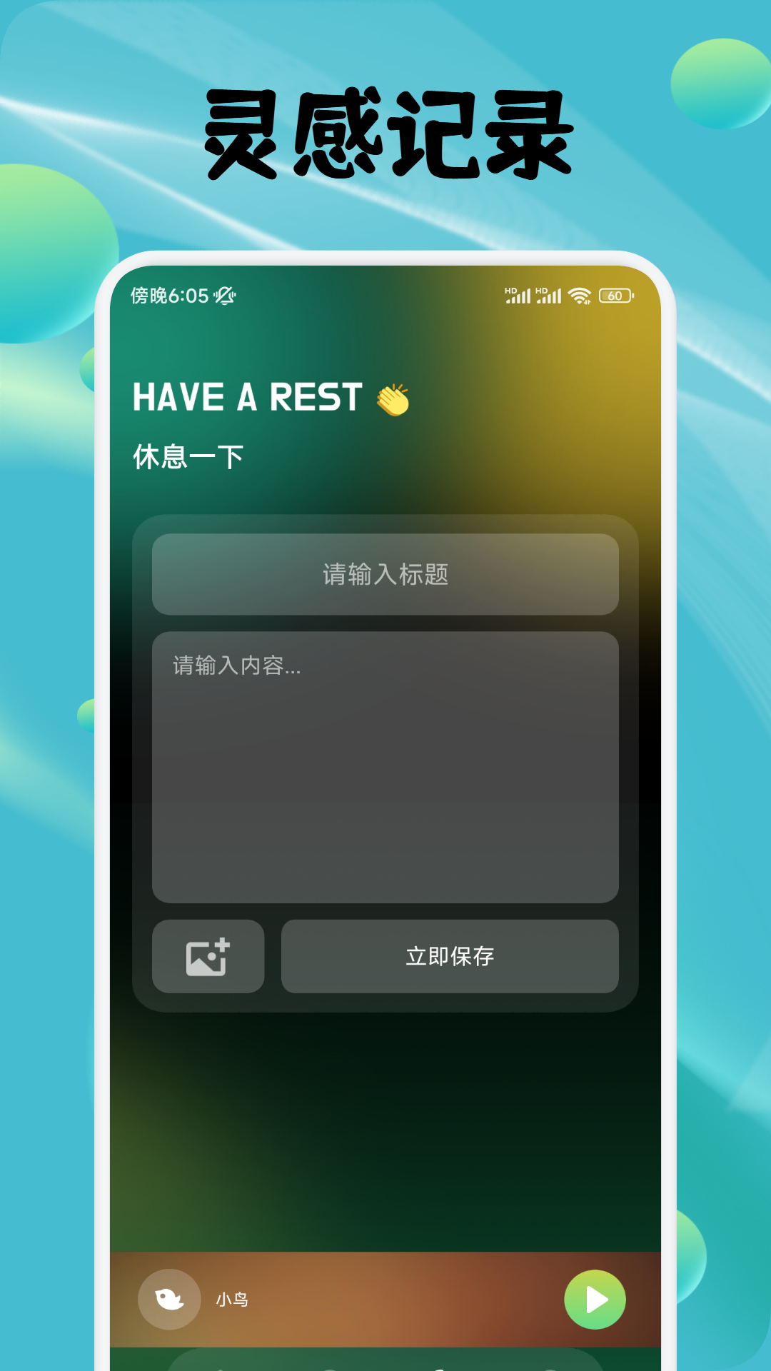 蛙趣FM