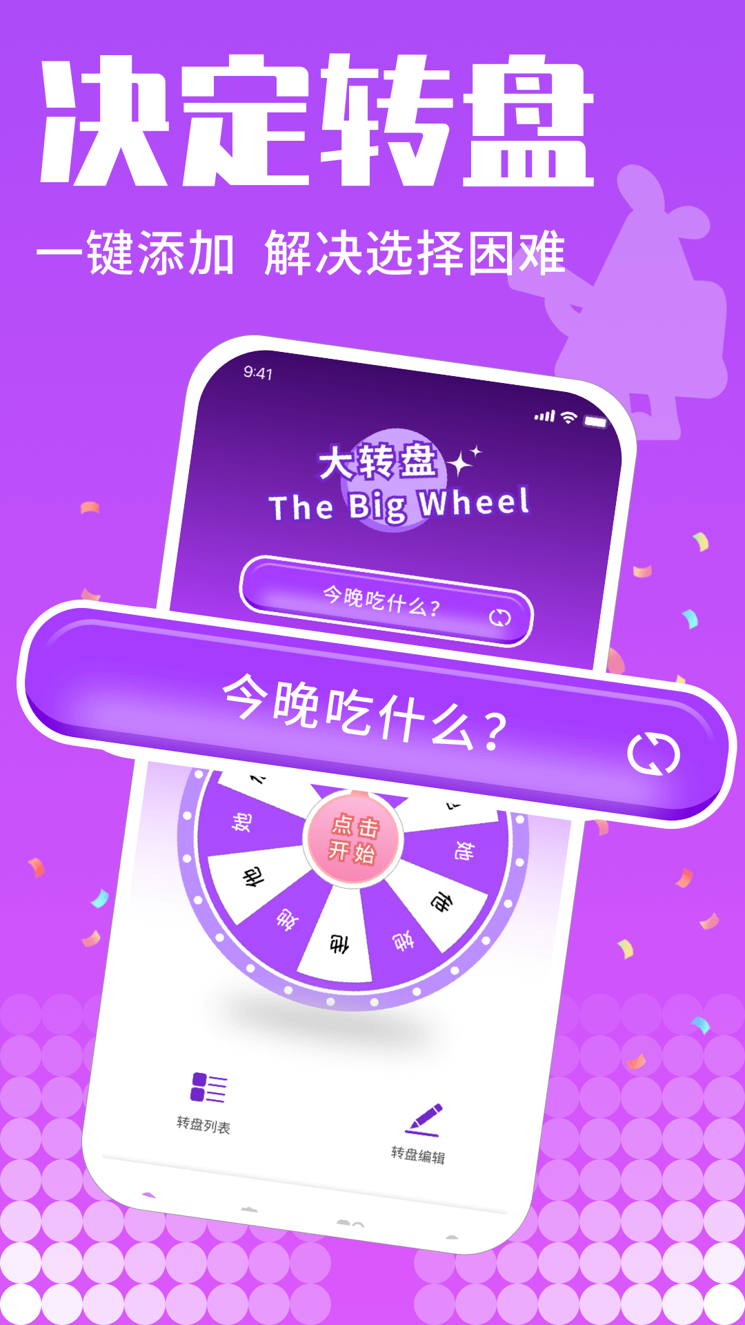 旋转挑战赛截图