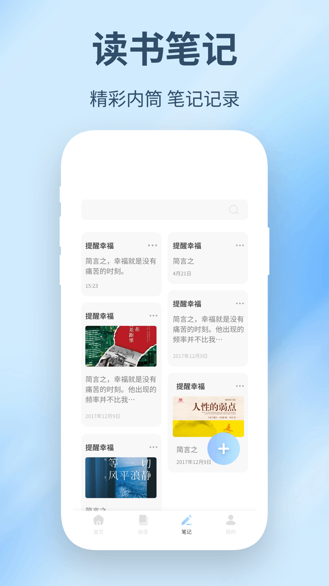 精读圣书